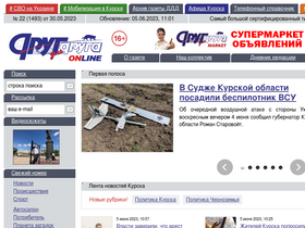 'dddkursk.ru' screenshot