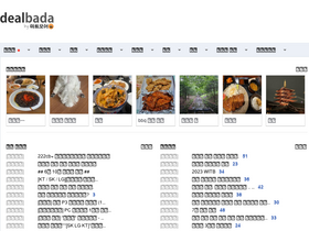 'dealbada.com' screenshot
