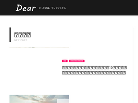 'dear-mag.jp' screenshot