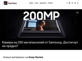 'deep-review.com' screenshot
