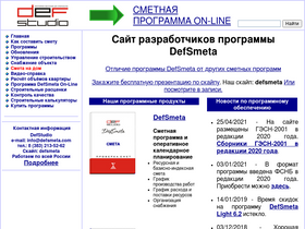 'defsmeta.com' screenshot
