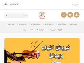 'delarammusic.com' screenshot