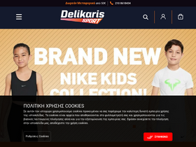 'delikaris-sport.gr' screenshot