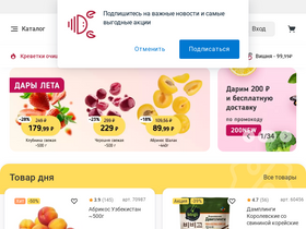 'delikateska.ru' screenshot