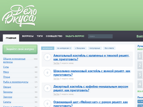 'delovkusa.ru' screenshot