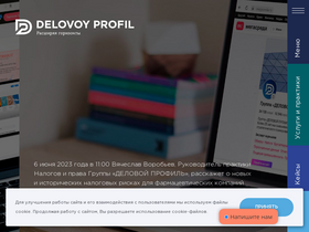'delprof.ru' screenshot