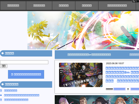 'deneblog.jp' screenshot
