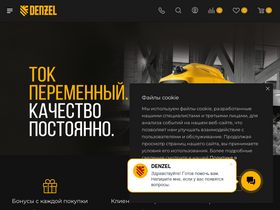'denzel-power.com' screenshot