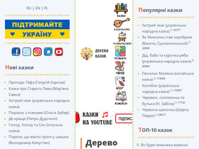 'derevo-kazok.org' screenshot