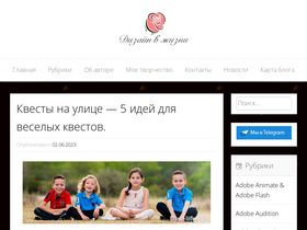 'des-life.ru' screenshot