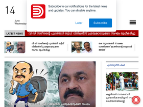 'deshabhimani.com' screenshot
