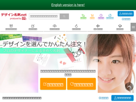 'designmeishi.net' screenshot