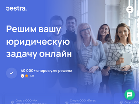 'destralegal.ru' screenshot