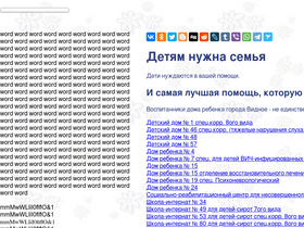 'detdom-vidnoe.ru' screenshot