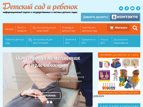 'deti-club.ru' screenshot