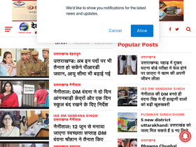 'devbhoomidarshan17.com' screenshot