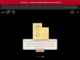 'dewanaldahab.com.sa' screenshot