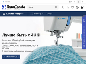 'dextrade.ru' screenshot