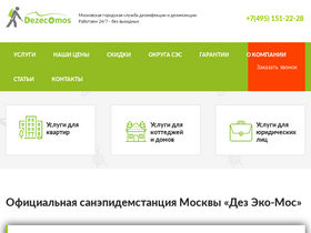 'dezecomos.ru' screenshot