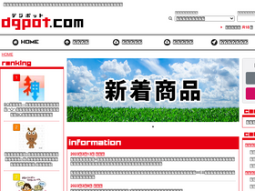 'dgpot.com' screenshot