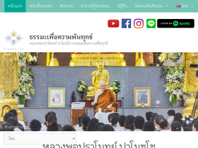 'dhamma.com' screenshot