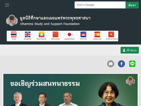 'dhammahome.com' screenshot