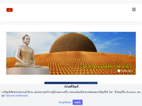 'dhammakaya.net' screenshot