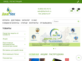 'diacheck.ru' screenshot