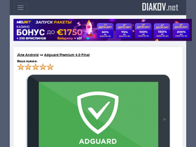 'diakov.net' screenshot