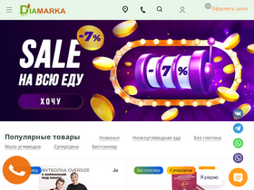 'diamarka.com' screenshot