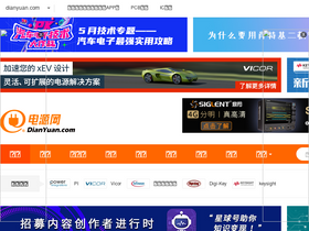 'dianyuan.com' screenshot