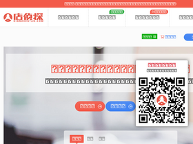 'dianzhentan.com' screenshot