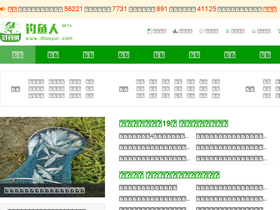 'diaoyur.com' screenshot