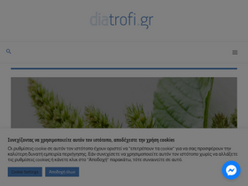 'diatrofi.gr' screenshot