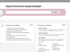 'didacts.ru' screenshot