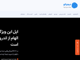'digiato.com' screenshot