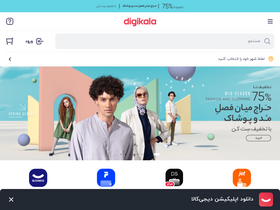 'digikala.com' screenshot