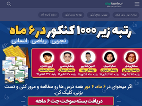 'digikonkur.com' screenshot