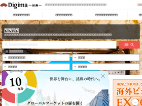 'digima-japan.com' screenshot