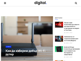 'digital.bg' screenshot