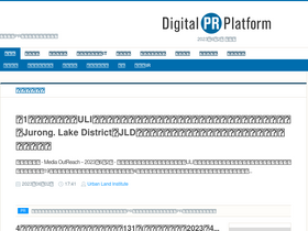 'digitalpr.jp' screenshot