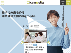 'digmee.jp' screenshot