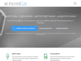 'diktorov.net' screenshot