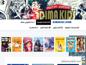 'dimakids.com' screenshot