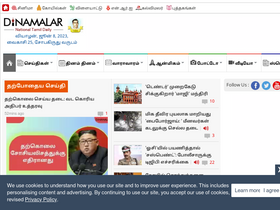 'dinamalar.com' screenshot