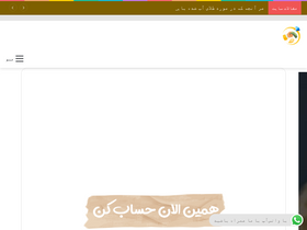 'diojrat.com' screenshot