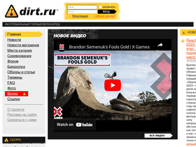 'dirt.ru' screenshot