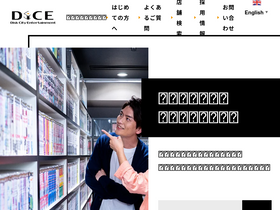 'diskcity.co.jp' screenshot