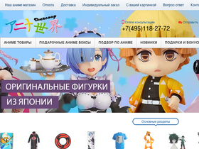 'diskomir.ru' screenshot