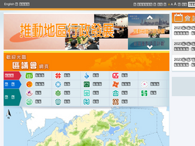 'districtcouncils.gov.hk' screenshot